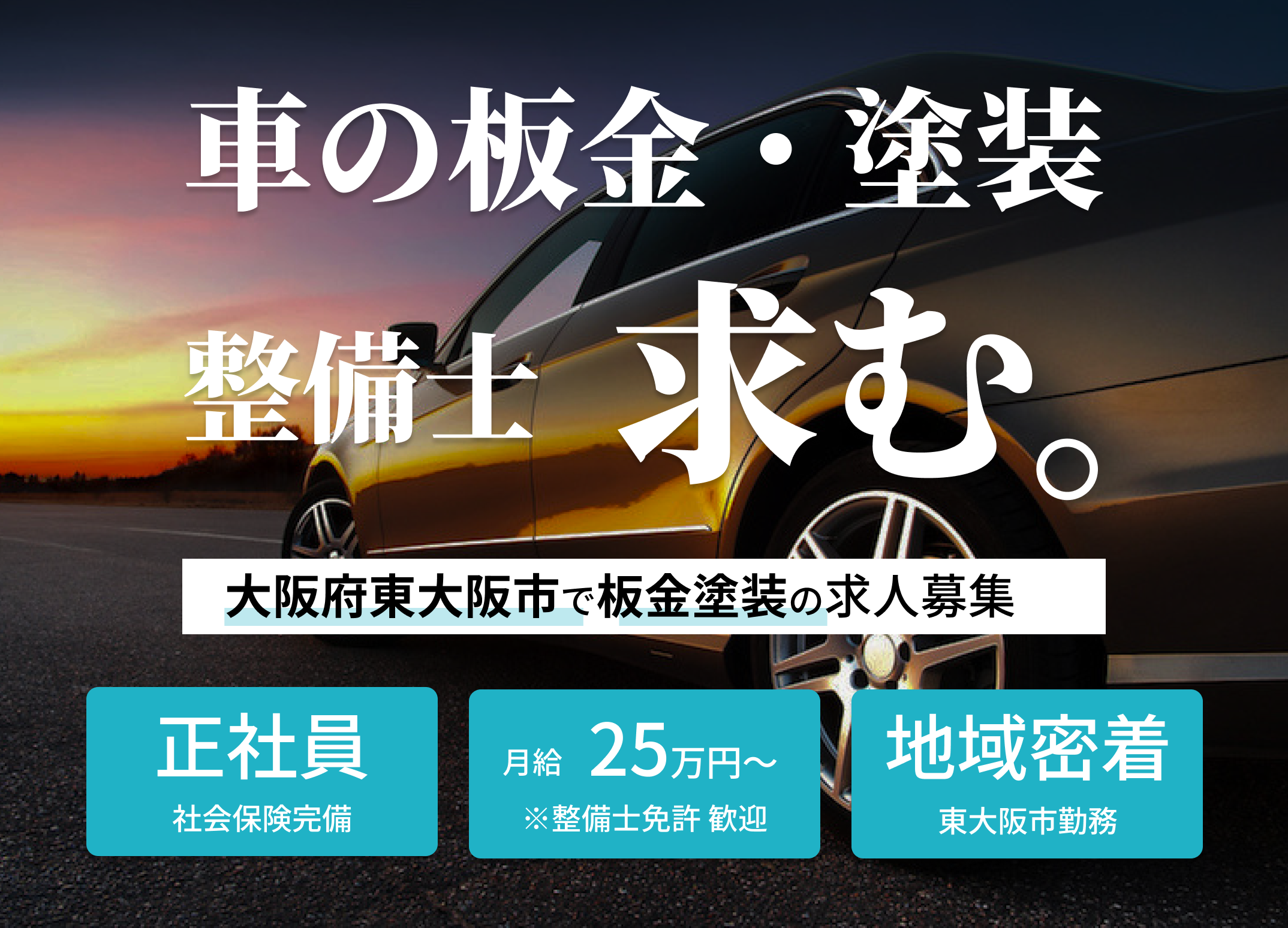 株式会社CarEnergy 求人情報